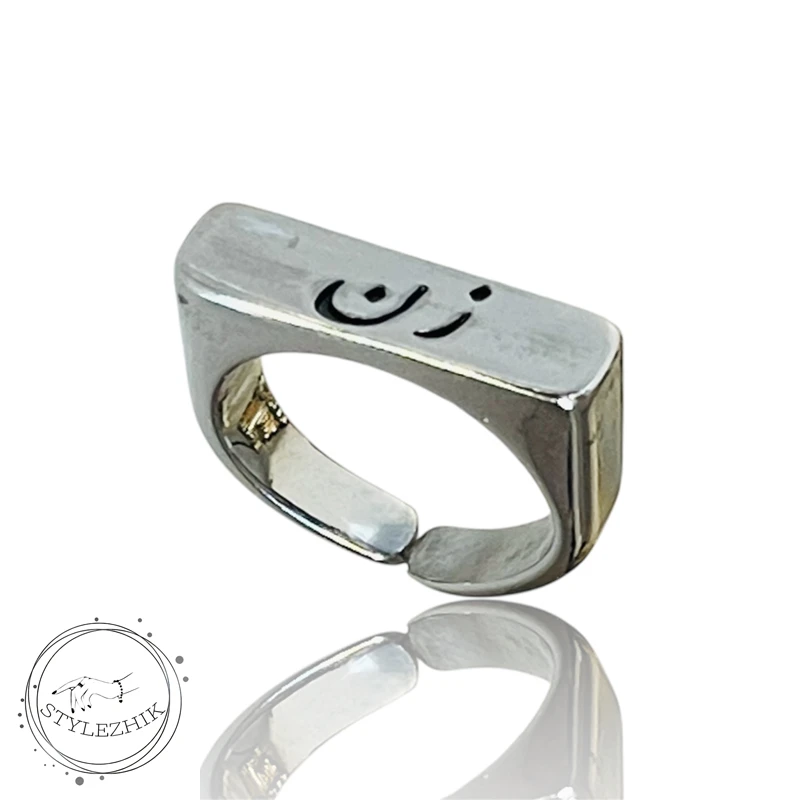 انگشتر استیل تکست با حکاکی کلمه زن رنگ نقره ای