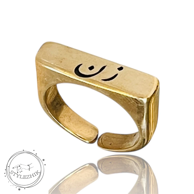 انگشتر استیل تکست با حکاکی کلمه زن رنگ طلایی